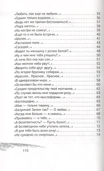 Красное - фото 3