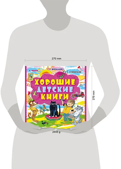 Хорошие детские книги - фото 3