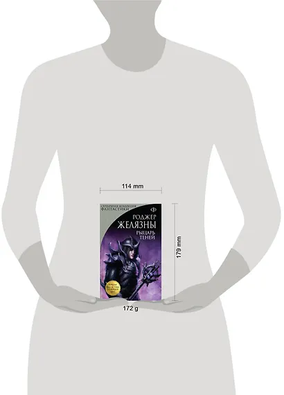 Рыцарь Теней - фото 4