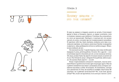 Niksen. Голландское искусство ничегонеделания - фото 6
