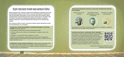 Капризная кошка Мина и другие истотрии: Басни для развития эмоционального интеллекта - фото 2