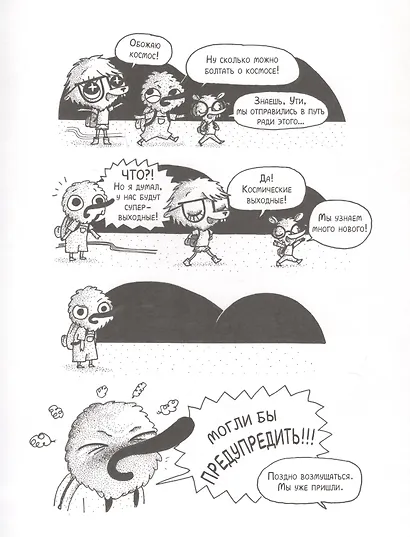 Под звездным небом. Учимся наблюдать планеты и искать созвездия - фото 4