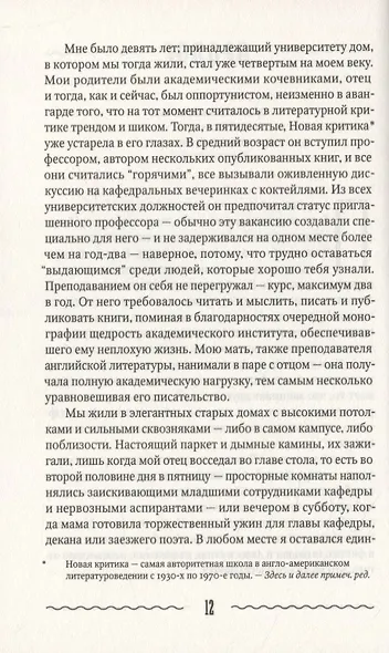 Непосредственный человек - фото 4