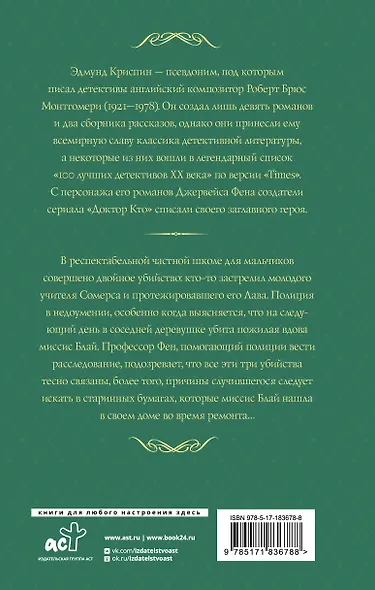 Любовь покоится в крови - фото 2