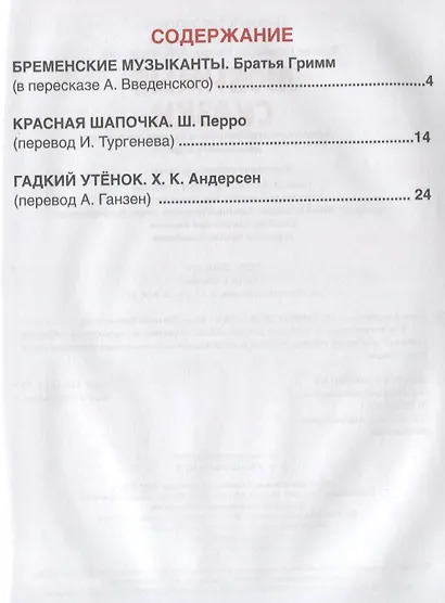 Любимые сказки - фото 2