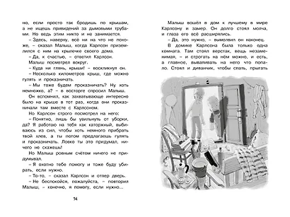 Карлсон, который живёт на крыше, опять прилетел - фото 9