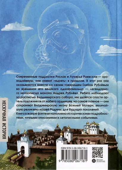 Лето длиною в ночь - фото 2