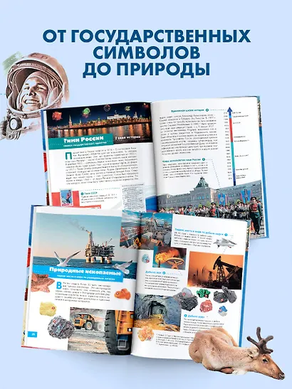 Моя Россия - фото 5