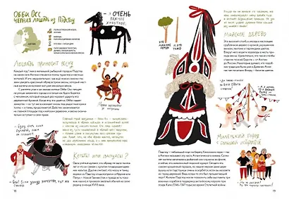 Маски и их истории - фото 6