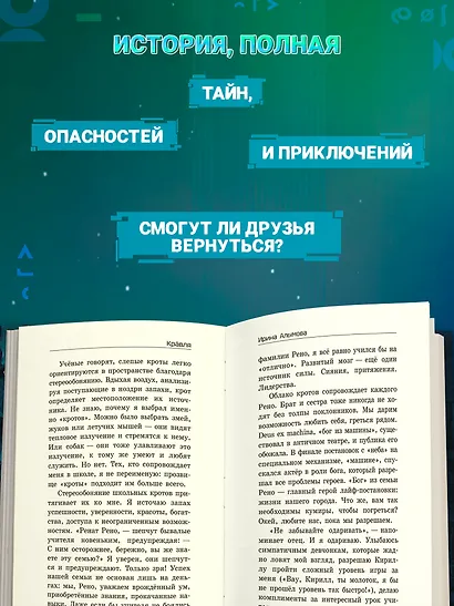 Кравля. Твой страх в другой реальности - фото 5