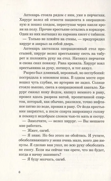 Ночной театр - фото 7