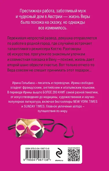 Арлекины и радуги - фото 2