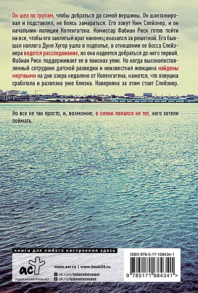 Последний гвоздь - фото 2