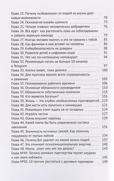 Взгляд в будущее: шаги к лучшему себе - фото 4