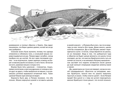 Рождённый бежать - фото 7