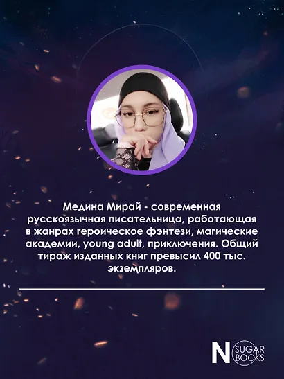 Альтернат - фото 7