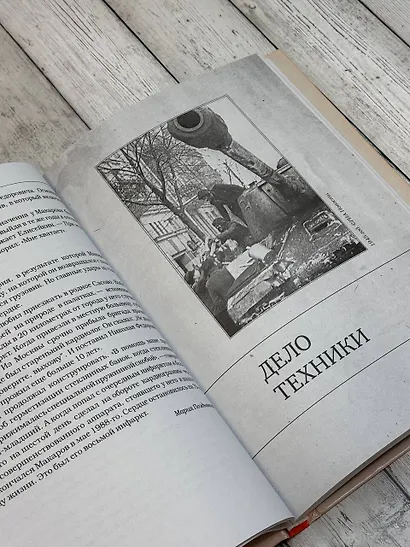 Век русских конструкторов. Истории выдающихся изобретений и их создателей - фото 5