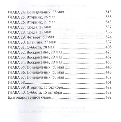 Последние парень и девушка на Земле - фото 3