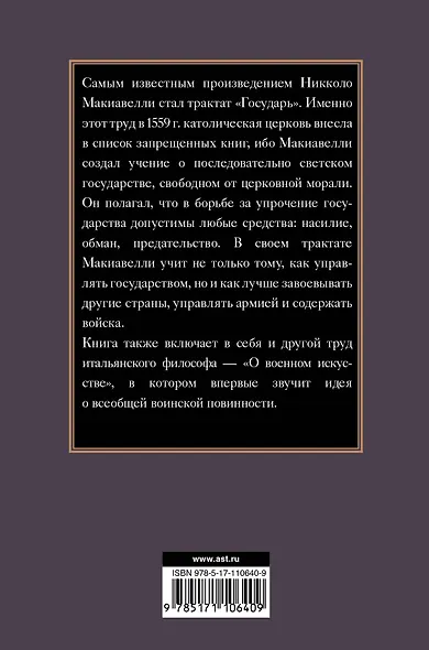 Государь - фото 2