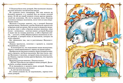 Большая хрестоматия для малышей - фото 6