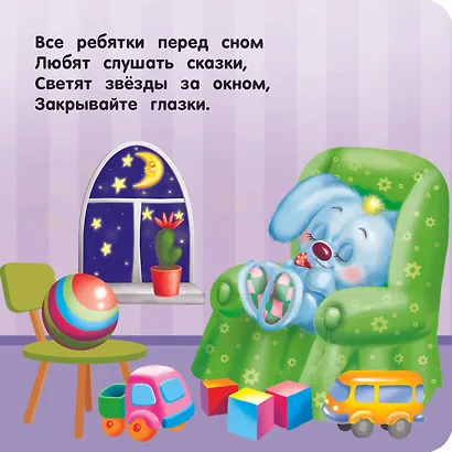 Стихи-болтушки - фото 12