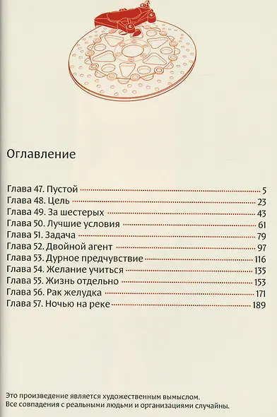 Сигуатера. Книга 3 - фото 7