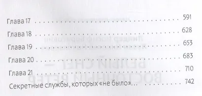 Белый Снег - Восточный Ветер - фото 3