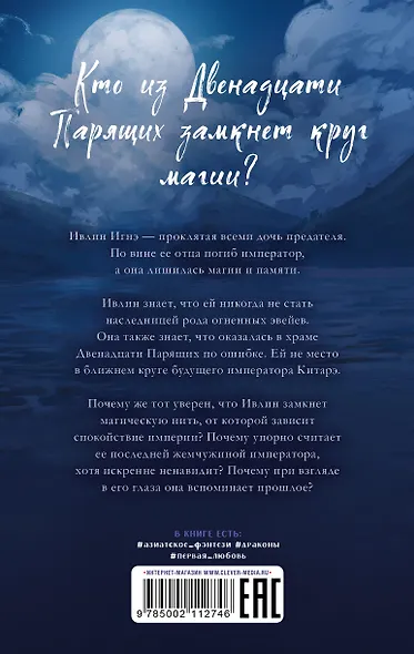 Жемчужина дракона - фото 2