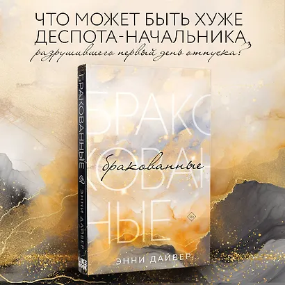 Бракованные - фото 4