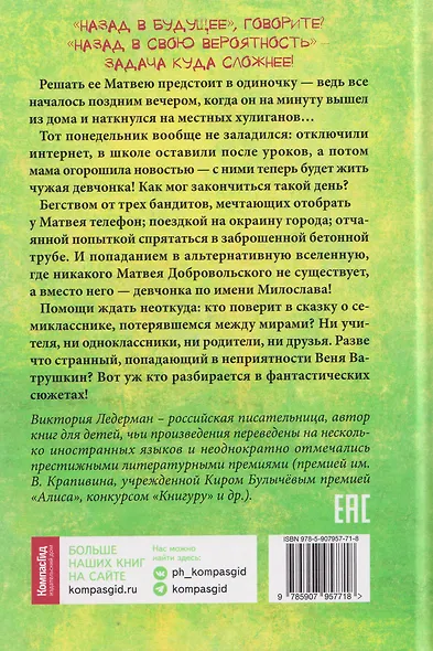 Теория невероятностей - фото 2
