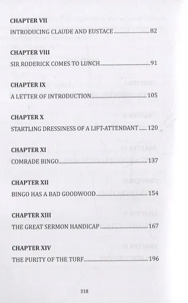 Этот неподражаемый Дживс: книга для чтения на английском языке - фото 3