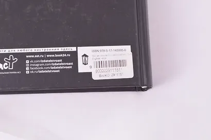 Пустая колыбель (с автографом) - фото 2