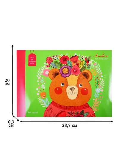 Альбом для рисования Listoff, "Мишка-малышка", А4, 20 листов, на склейке - фото 2