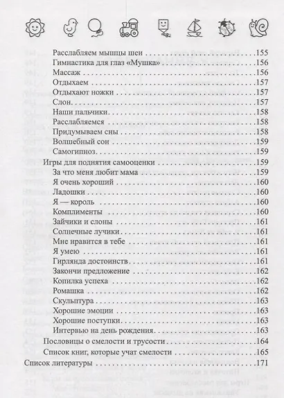 У страха глаза велики, или Сказочная прививка - фото 4