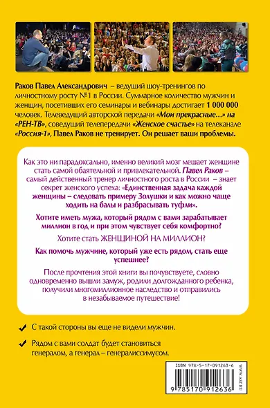 Все бабы как бабы, а я - дура на миллион - фото 2