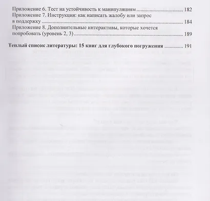 Жизнь с искусственным интеллектом. Цифровая коммуналка - фото 4