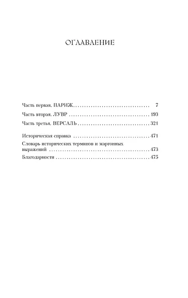 Заводная девушка - фото 13