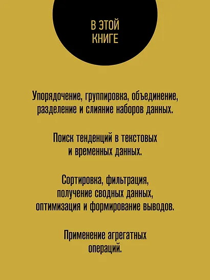 Pandas в действии - фото 4