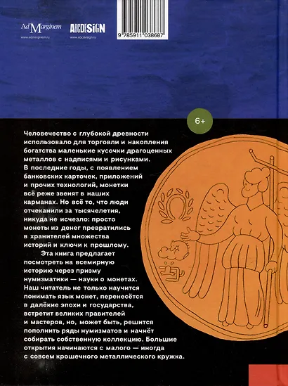 На вес золота - фото 5