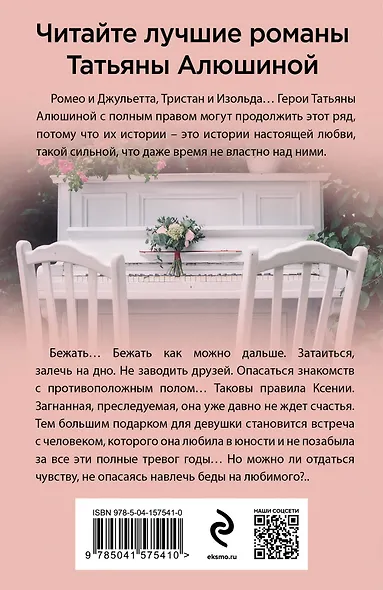 С молитвой о тебе - фото 2