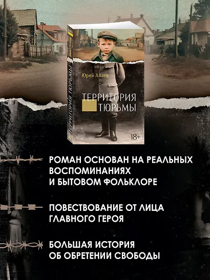 Территория тюрьмы - фото 5