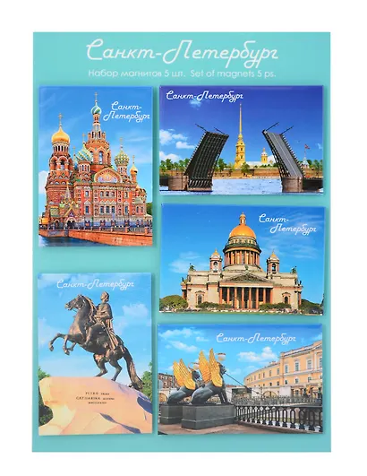 Набор магнитов мет.пл.5шт СПб, голубой - фото 1