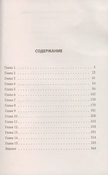 Степные Боги - фото 2