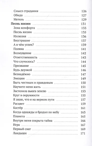 Пространство возможностей - фото 5