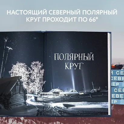 Русский Север. Самые красивые места таинственного края вулканов и таежных просторов - фото 9