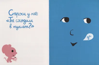 Моя книжка хочет спать - фото 4