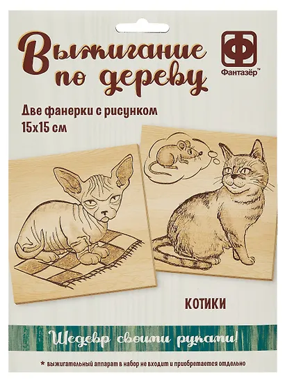 Выжигание по дереву. Основы для выжигания "Пушистые друзья" - фото 1