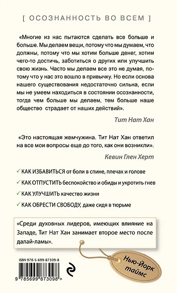 Как сидеть осознанно - фото 2