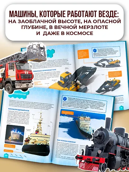 Полезные машины - фото 6