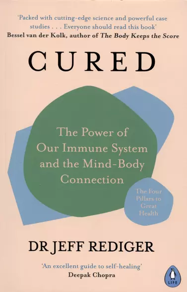 Cured. The Power of Our Immune System and the Mind-Body Connection - фото 1